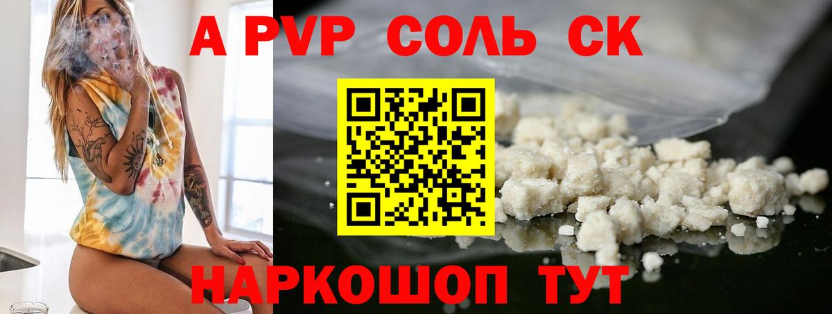 A PVP мука  Вход с VPN  A-PVP Crystall  A PVP Crystall  Богородицк 