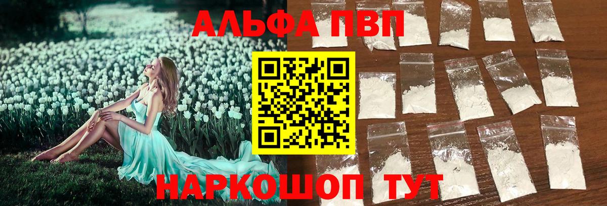 А ПВП СК Богородицк