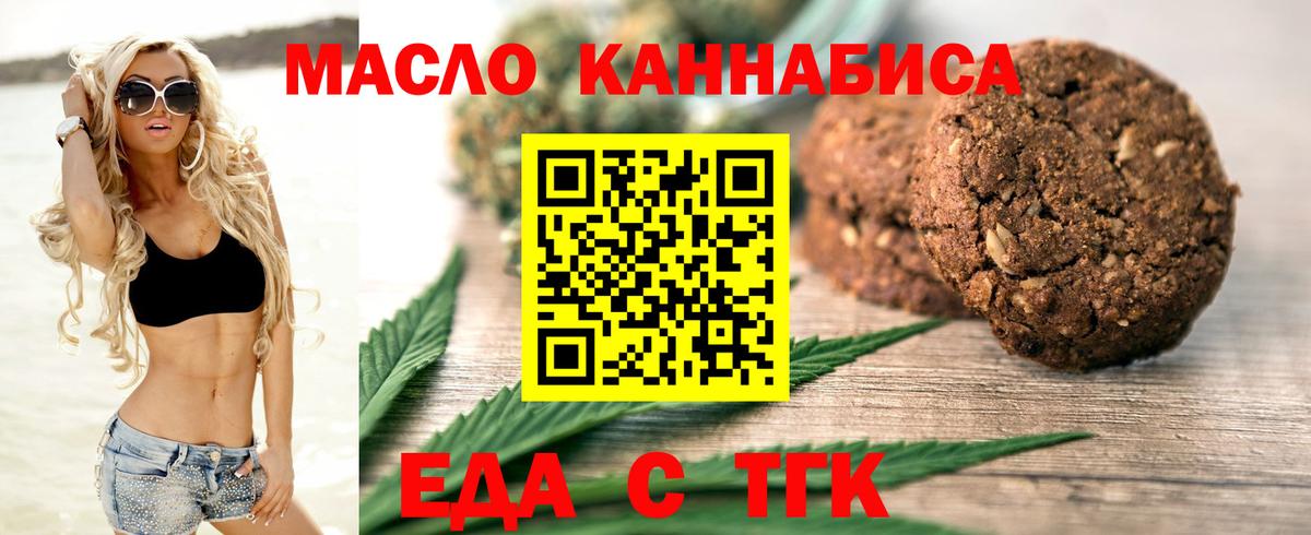 Canna-Cookies конопля  Вход с VPN  Богородицк 