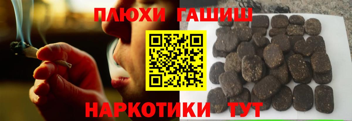 ГАШ гарик  Вход с VPN  ГАШИШ  Богородицк  Гашиш 40% ТГК 
