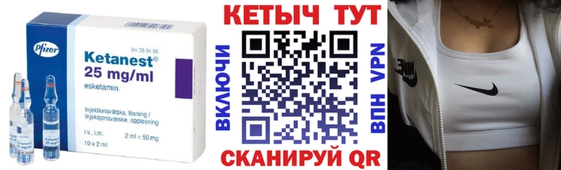 КЕТАМИН VHQ  Богородицк 