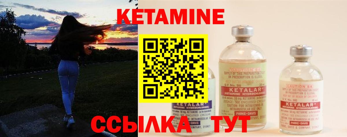 Кетамин ketamine  КЕТАМИН VHQ  Вход с VPN  Богородицк 