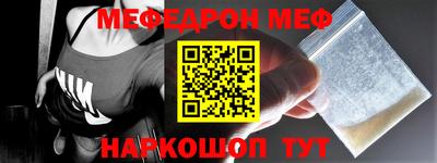 меф Вязники