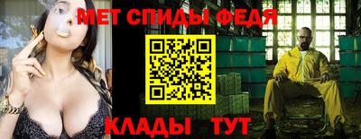 метамфетамин Вязьма