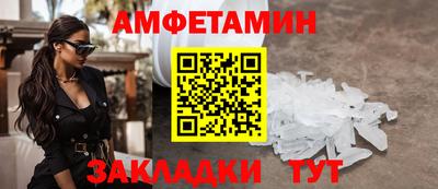 метамфетамин Вязьма