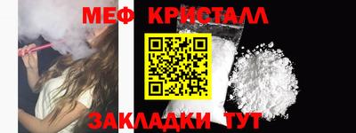 меф Вязники