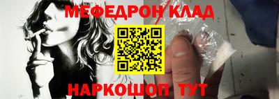 меф Вязники