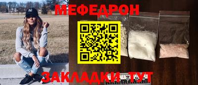 меф Вязники