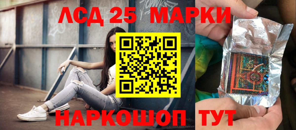 LSD-25 экстази ecstasy Богородицк