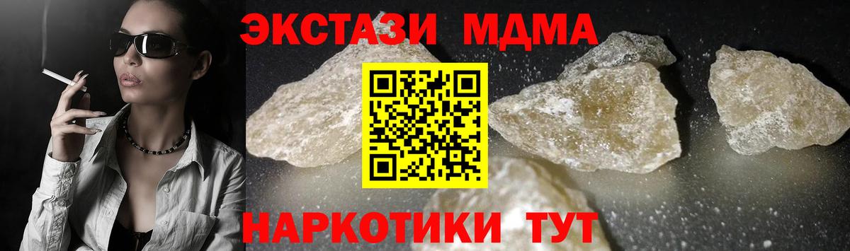 Богородицк  MDMA  Вход с VPN  MDMA crystal  MDMA crystal 