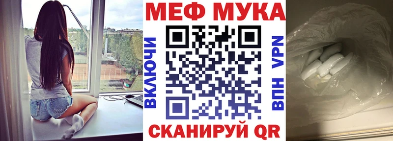 МЕФ мяу мяу  Богородицк 