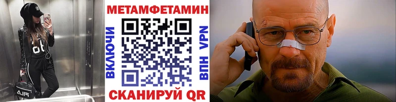 МЕТАМФЕТАМИН мет  купить наркотики цена  Богородицк 