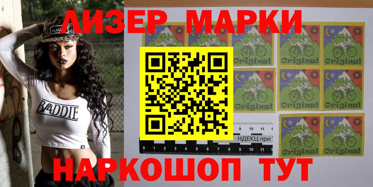 Богородицк  Марки 25I-NBOMe 1500мкг  Вход с VPN  Марки 25I-NBOMe 1500мкг 
