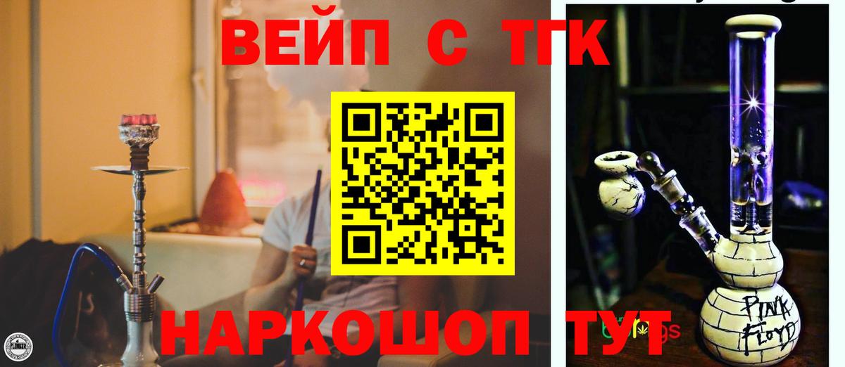 Богородицк  сколько стоит  Вход с VPN  Дистиллят ТГК гашишное масло 