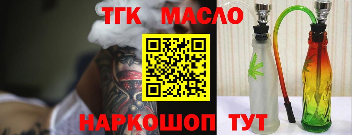 Дистиллят ТГК жижа Богородицк