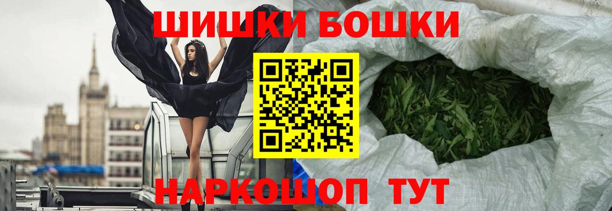 Марихуана SATIVA & INDICA  Бошки Шишки сатива  Каннабис гибрид  Богородицк  Вход с VPN 