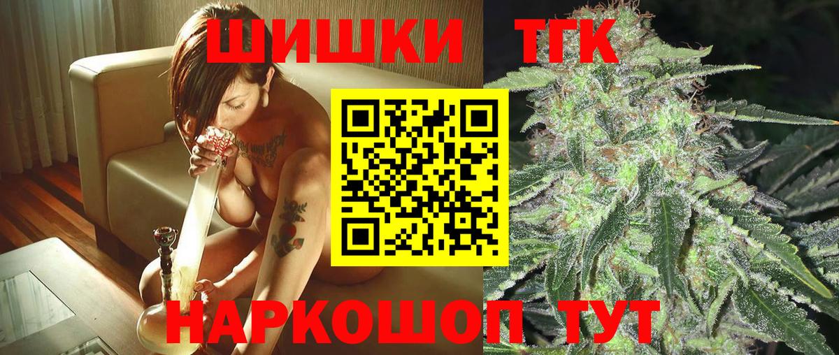 Конопля THC 21% Богородицк